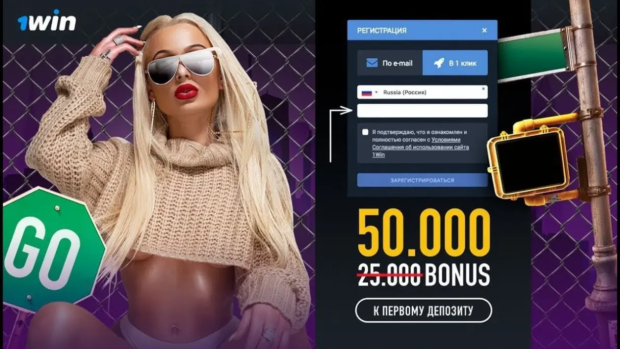 промокод 1win
